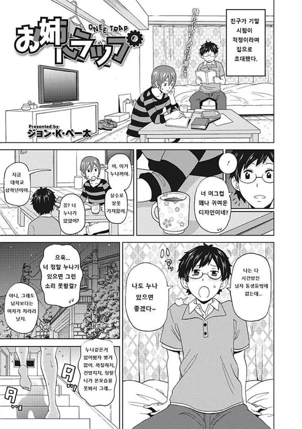 메스꺼운 여자친구