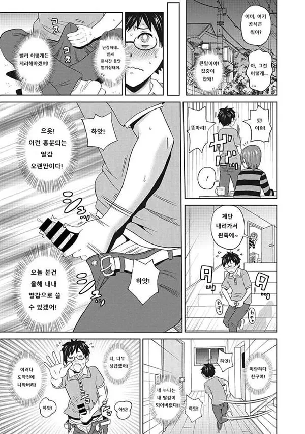 메스꺼운 여자친구