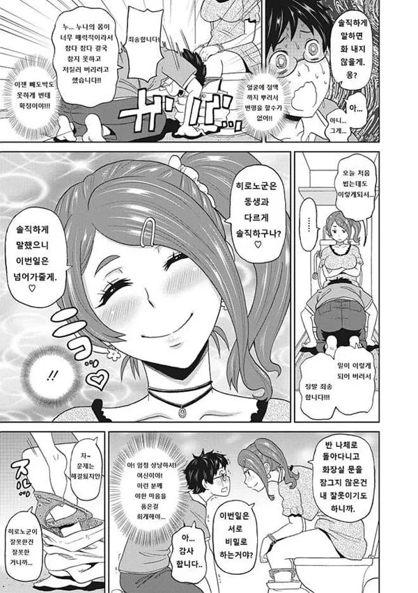 메스꺼운 여자친구