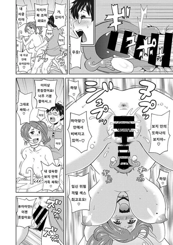 메스꺼운 여자친구