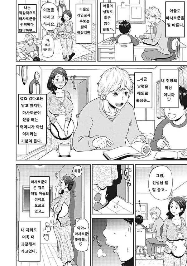 메스꺼운 여자친구