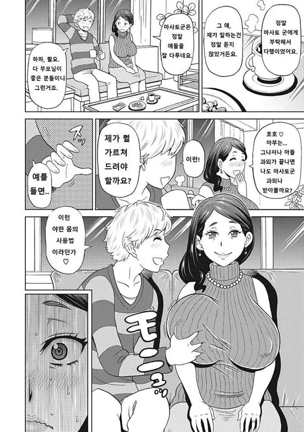 메스꺼운 여자친구