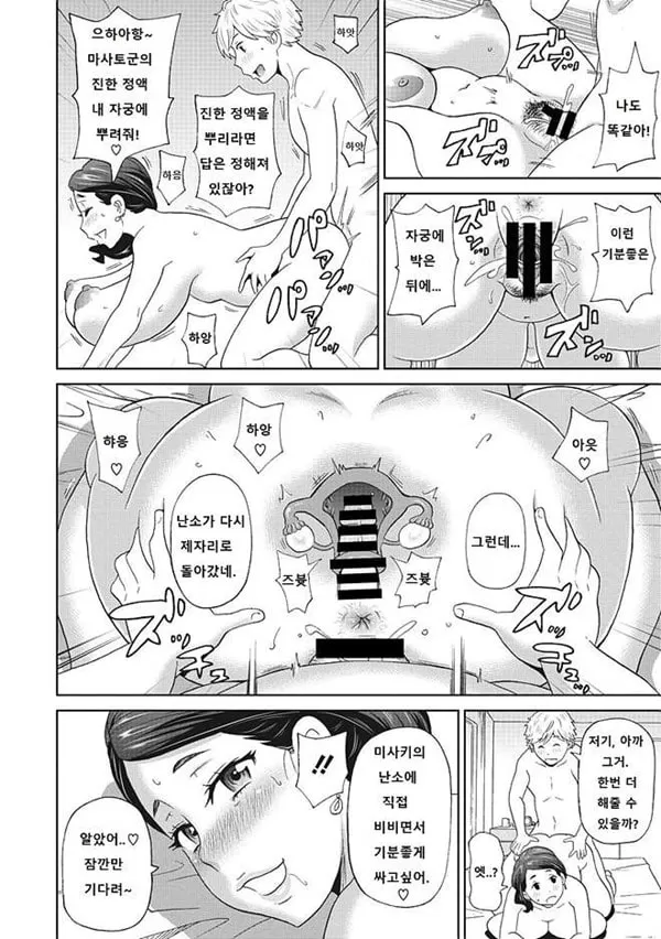 메스꺼운 여자친구