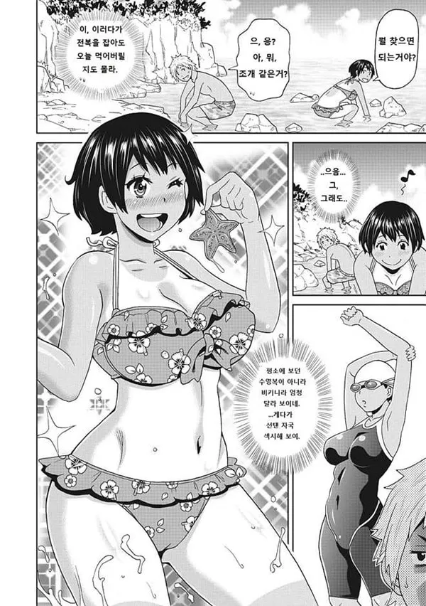 메스꺼운 여자친구