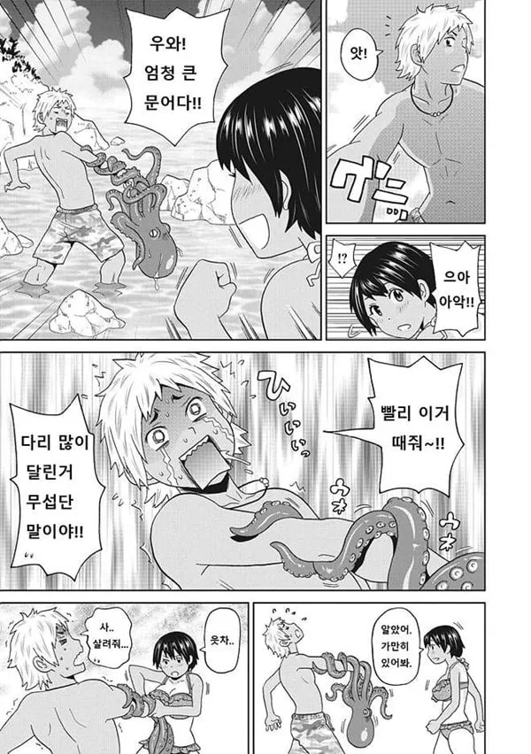 메스꺼운 여자친구