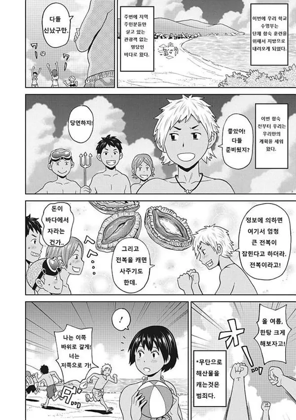 메스꺼운 여자친구