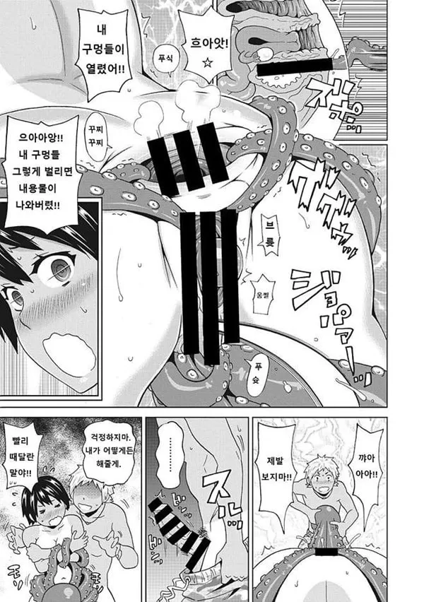 메스꺼운 여자친구