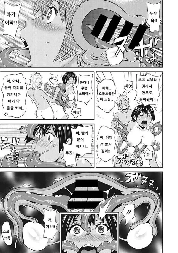 메스꺼운 여자친구