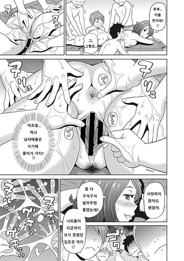 메스꺼운 여자친구