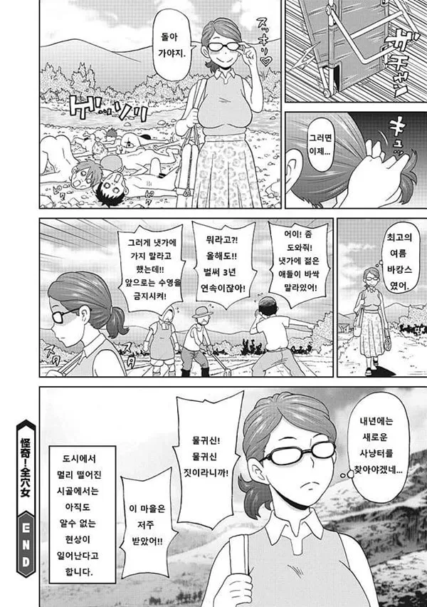 메스꺼운 여자친구
