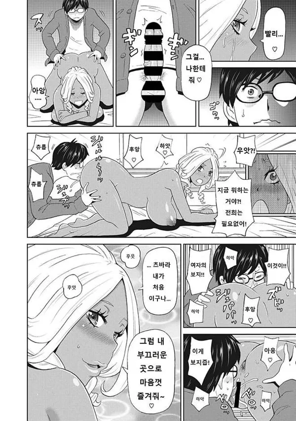 메스꺼운 여자친구