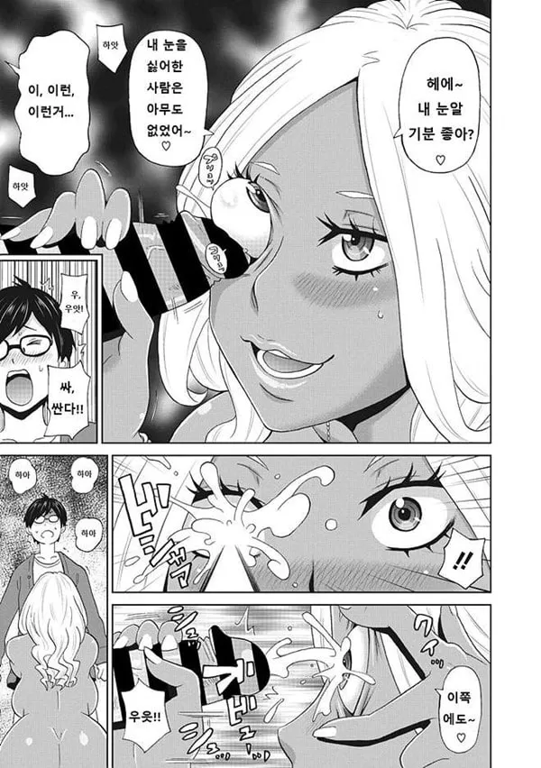 메스꺼운 여자친구