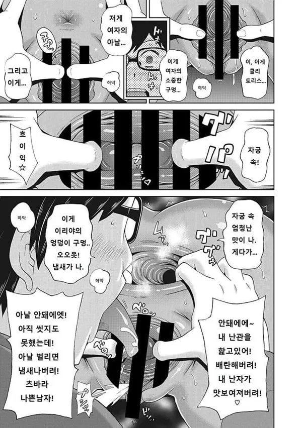 메스꺼운 여자친구