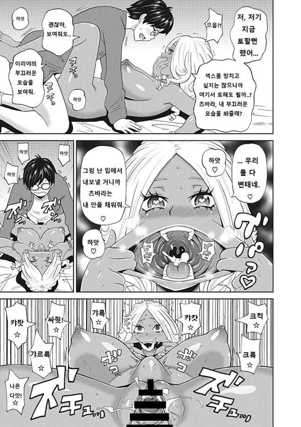 메스꺼운 여자친구