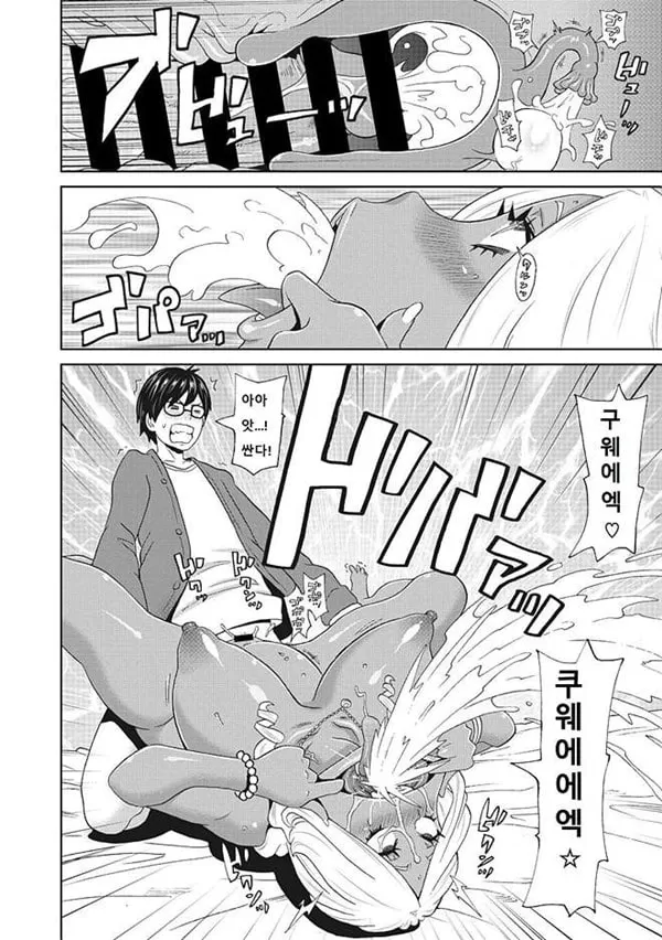 메스꺼운 여자친구
