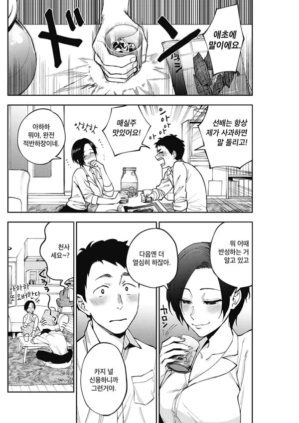 Muramata-san no Himitsu