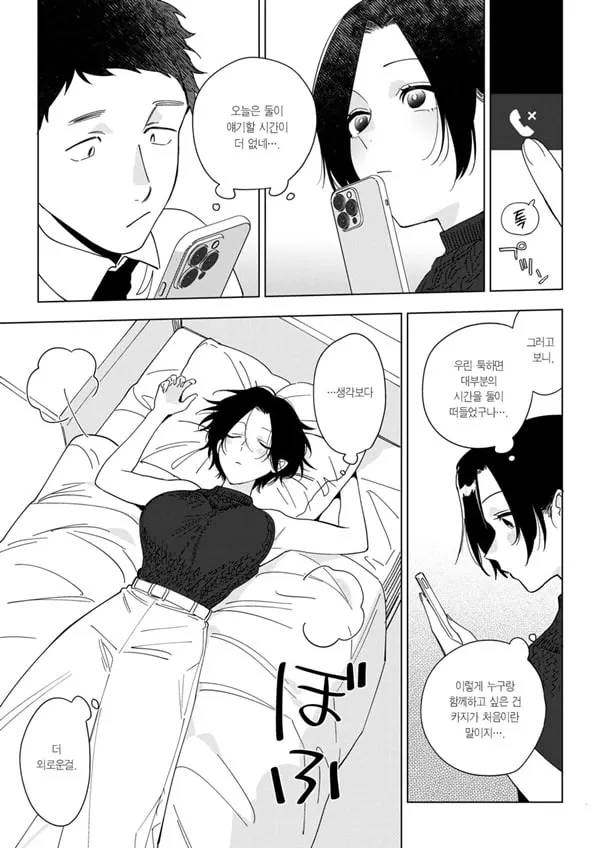 Muramata-san no Himitsu