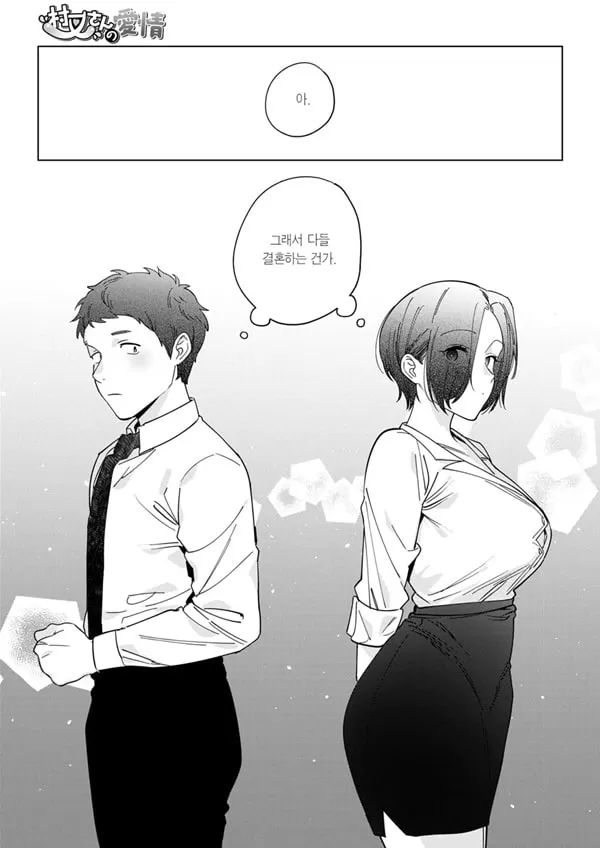 Muramata-san no Himitsu