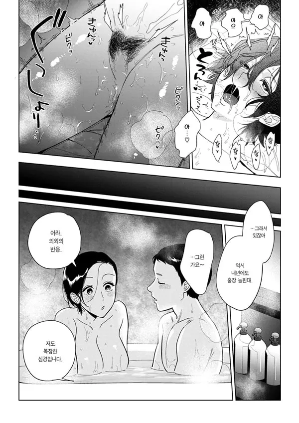 Muramata-san no Himitsu