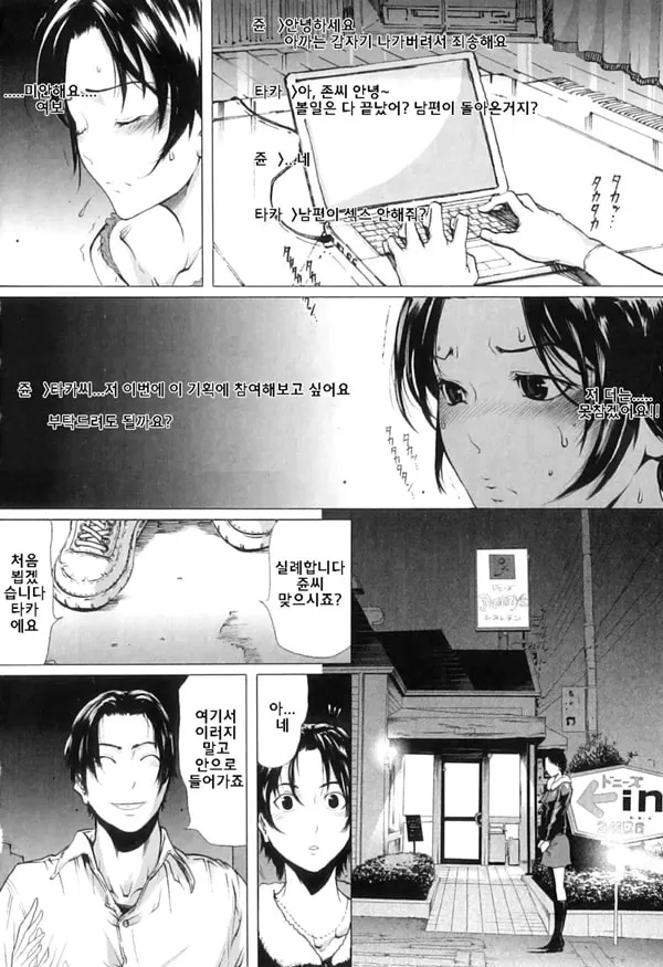 윤간의 과실