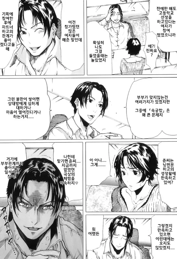 윤간의 과실