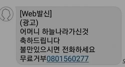 쓰레기가 보낸 쓰레기