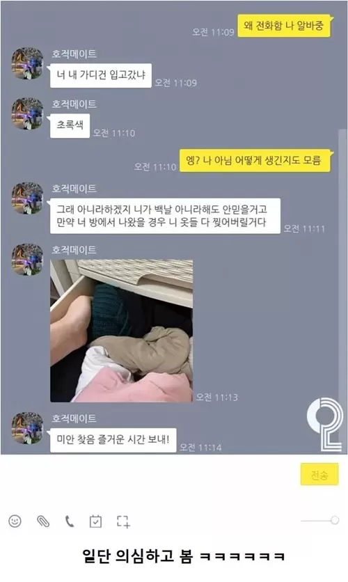 자매의 문자 특