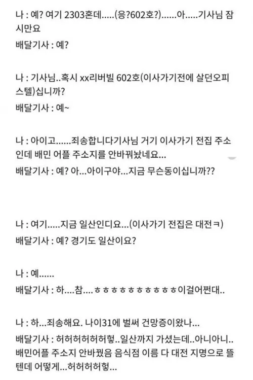 배달 주소