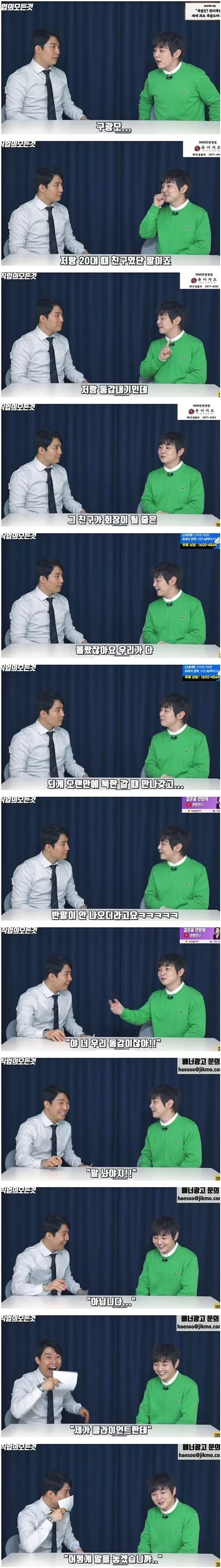 마술사 최현우의 클라이언트