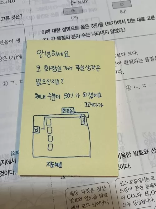 여고생이 독서실서 전해준 정성스런 쪽지