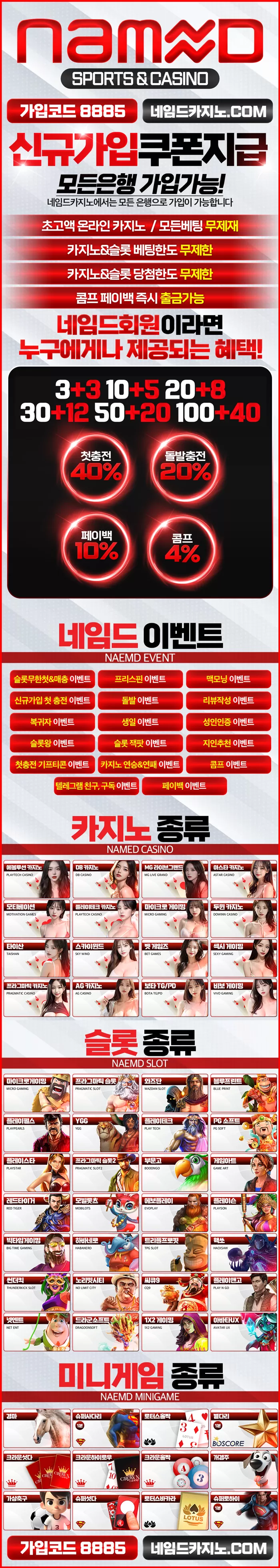 8m6zaj 2 - 먹튀없는 네임드 메이저놀이터 네임드 먹튀 없는 안전사이트 안내
