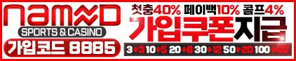 8md3l7 2 - 먹튀없는 네임드 메이저놀이터 네임드 먹튀 없는 안전사이트 안내