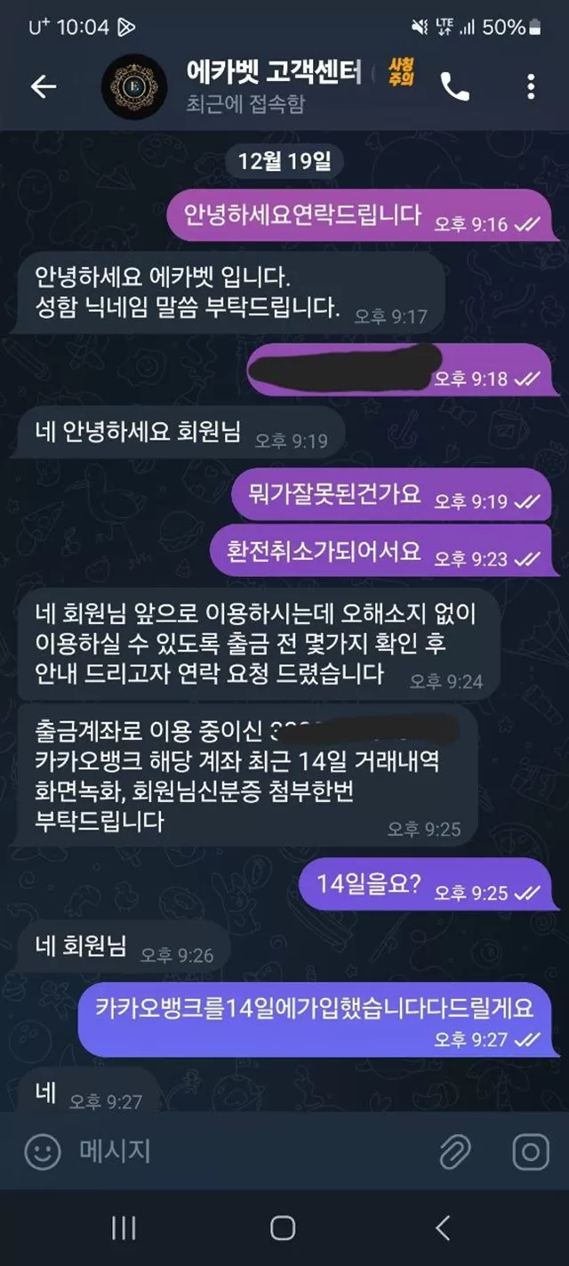 에카벳 먹튀사이트 신고요