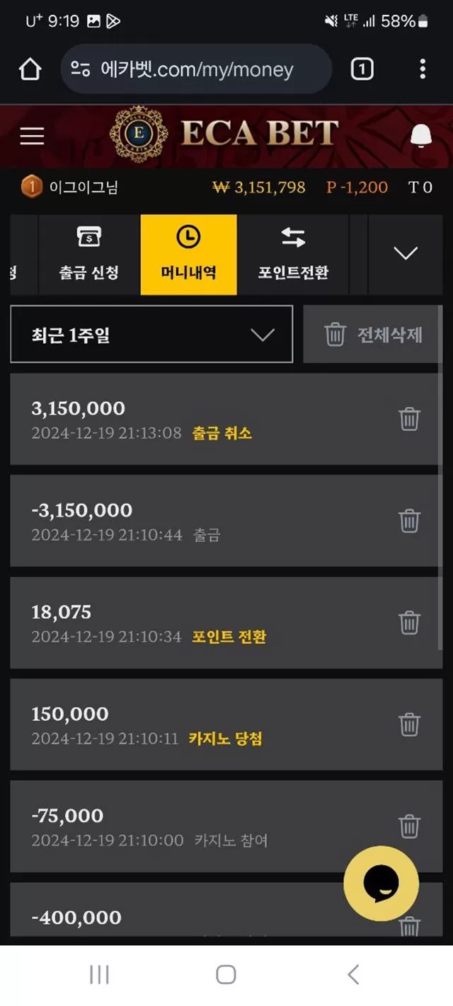 에카벳 먹튀사이트 신고요