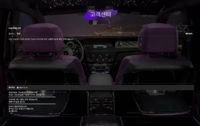 더 청담 먹튀사이트 이용중지하세요