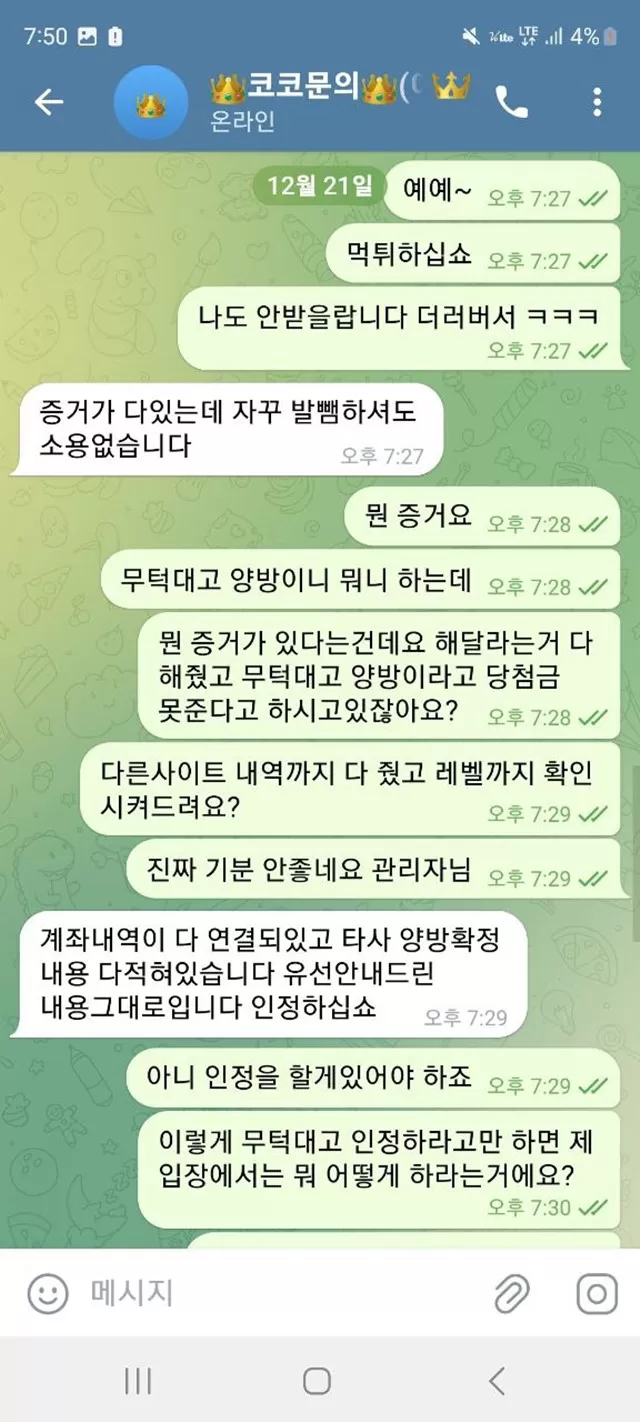 코코카지노 먹튀 신고합니다
