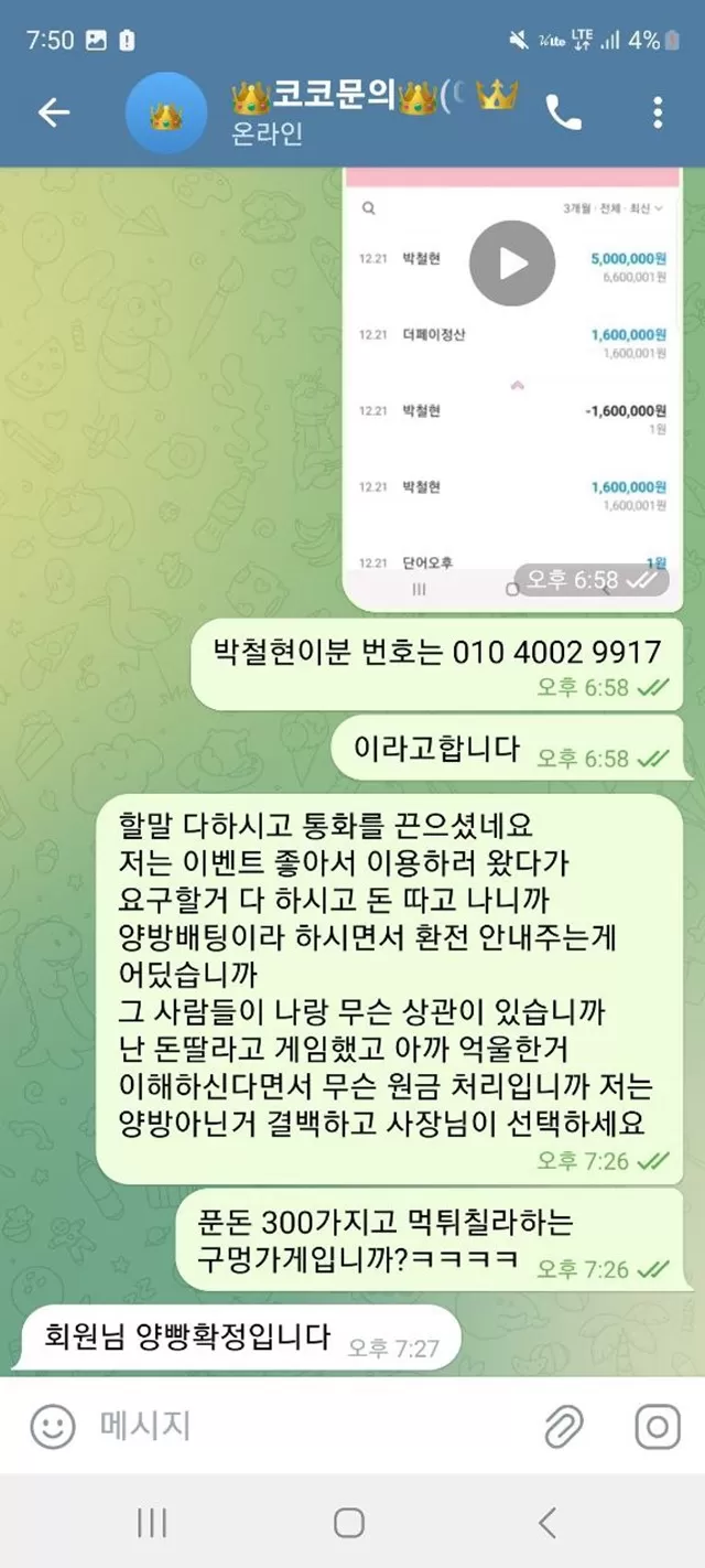 코코카지노 먹튀 신고합니다