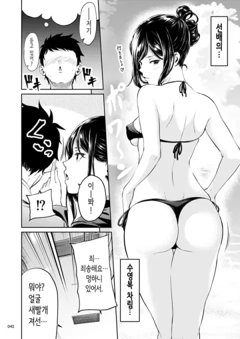 직장의 선배 2