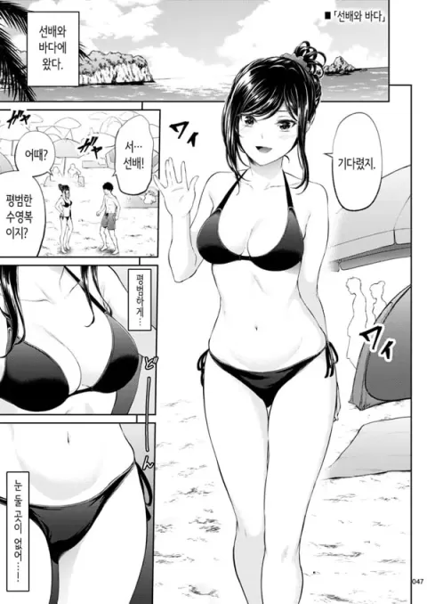 직장의 선배 2