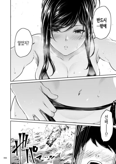 직장의 선배 2
