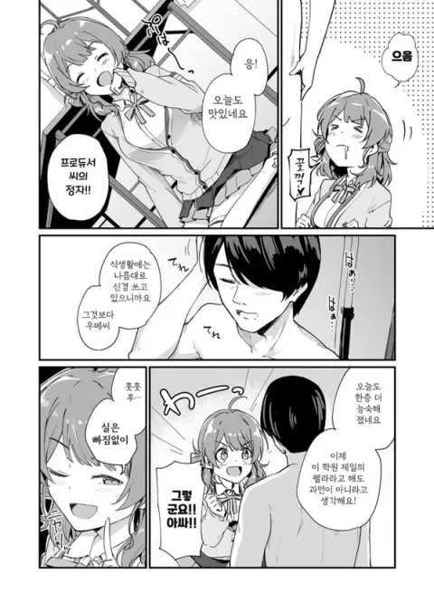 우메싸기