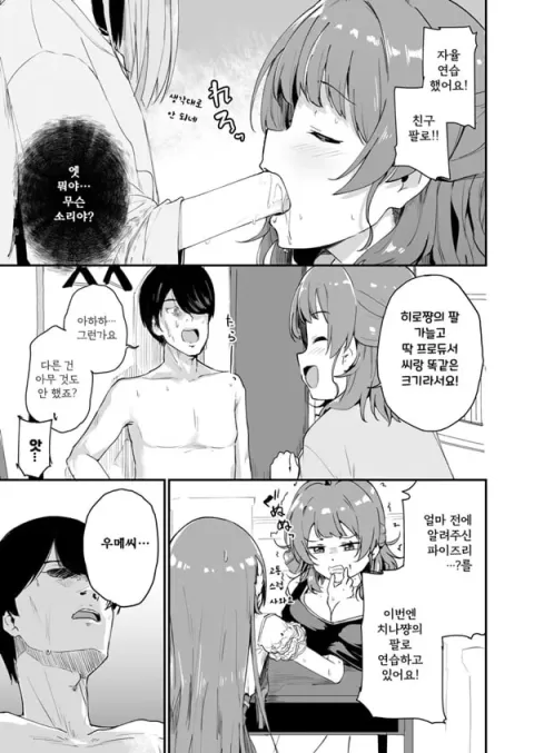 우메싸기