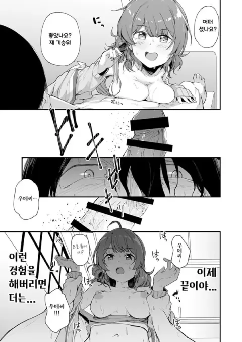 우메싸기