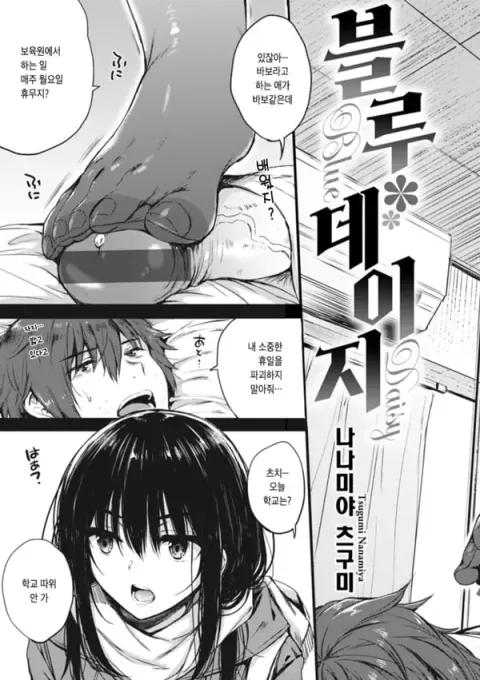 언니도, 나도-2