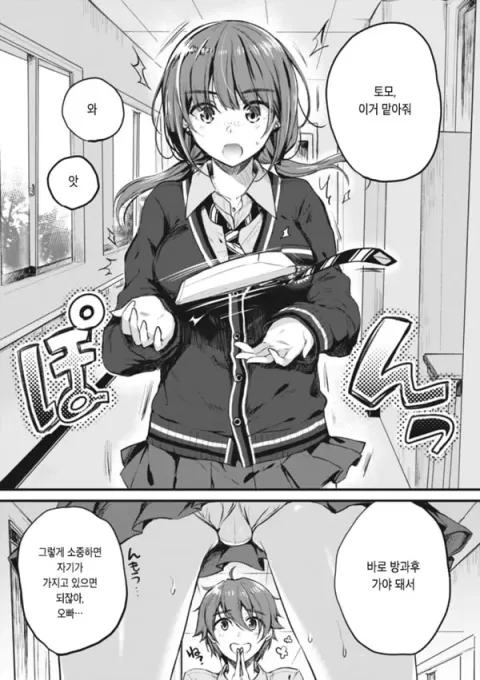 언니도, 나도-3