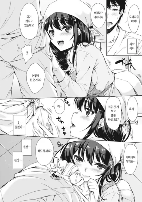 언니도, 나도-4
