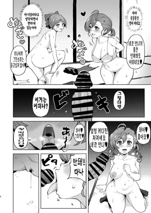 개변태 요괴 음란한집의 주인님