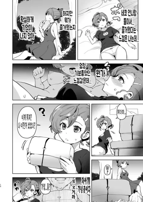 개변태 요괴 음란한집의 주인님