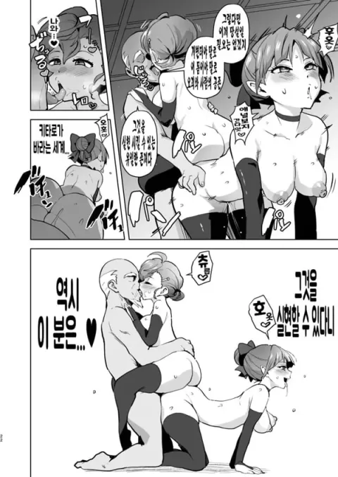 개변태 요괴 음란한집의 주인님