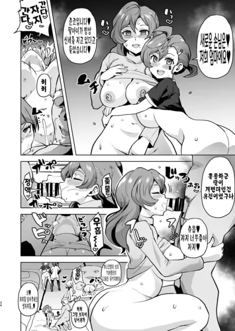 개변태 요괴 음란한집의 주인님